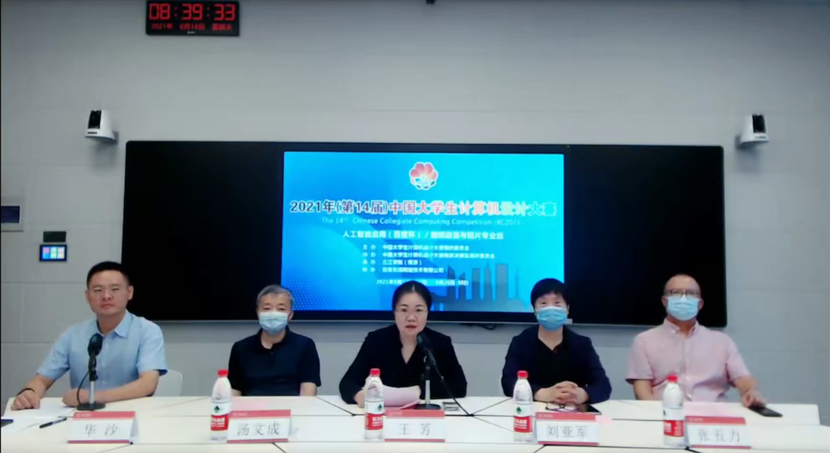 图4大赛开幕式—beat365英国官网网站主会场.png 图4大赛开幕式—beat365英国官网网站主会场.png