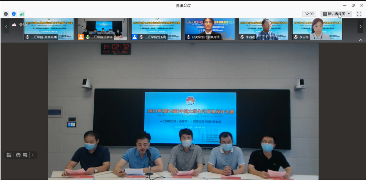 图6大赛总结会暨颁奖会—beat365英国官网网站主会场.png 图6大赛总结会暨颁奖会—beat365英国官网网站主会场.png