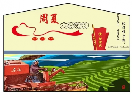 beat365英国官网网站建筑学院开展暑期“三下乡” ，乡村文化墙调研及优化提升设计活动